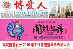 石门县人民医院 2017年170期