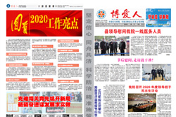 石门县人民医院 2021年219期