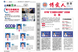 石门县人民医院 2023年第1期
