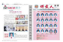石门县人民医院 2024年第7期
