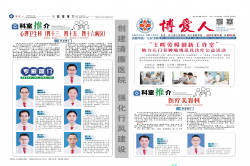 石门县人民医院 2024年第3期
