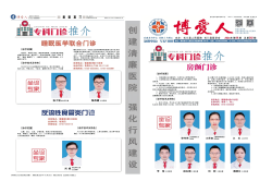 石门县人民医院 2024年第9期