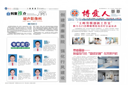 石门县人民医院 2024年第4期