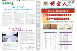 石门县人民医院 2025年第6期