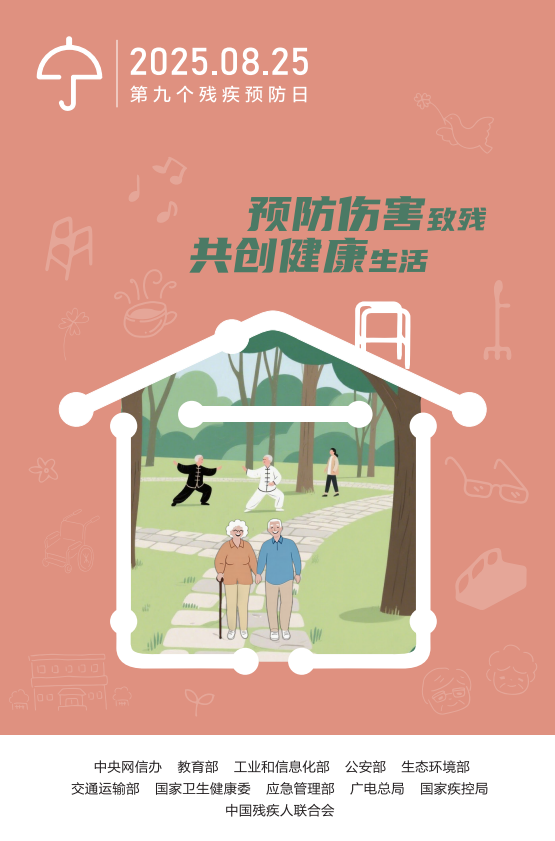 QQ20250825-143155.png